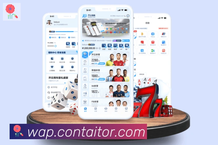 App 展示图